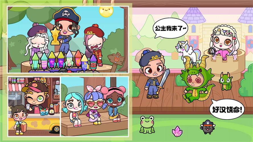 凡达世界生活幻想(1)