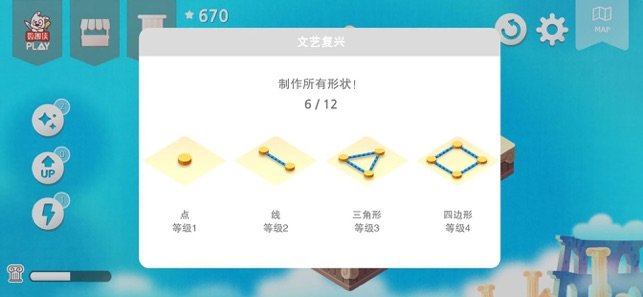 数趣侠(3)