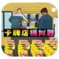 拆卡大挑战免费原版