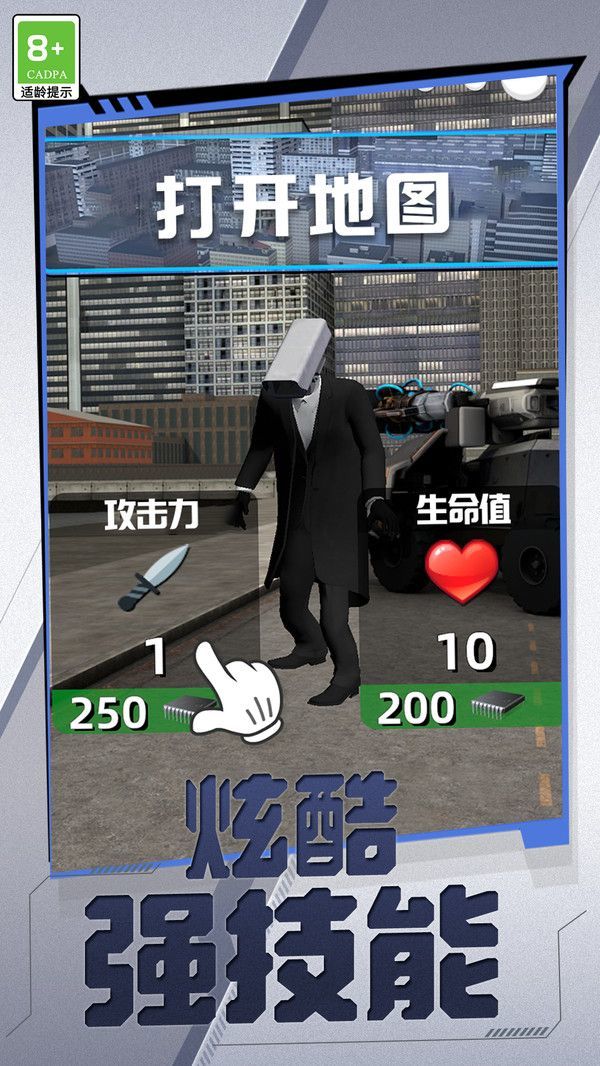 马桶人英雄手游免费版(1)
