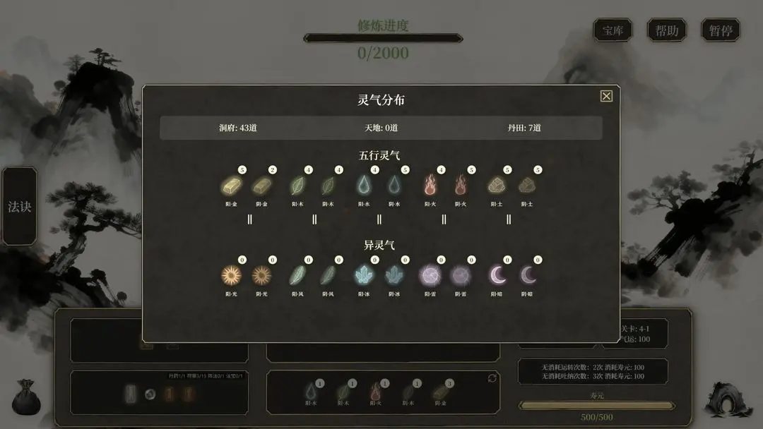 我独自飞升成仙