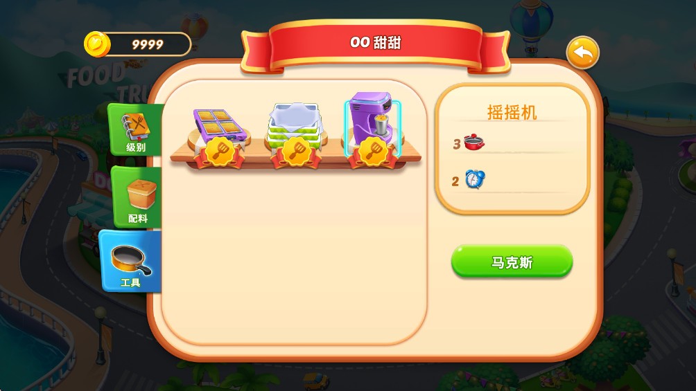 烹饪卡车节最新免费版(1)