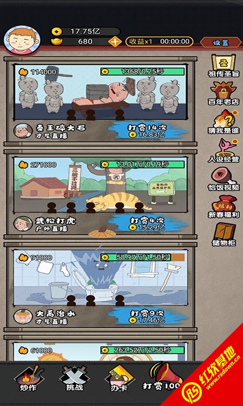 游戏截图