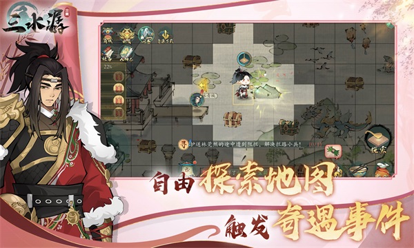 三水潺(1)