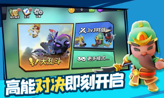 魔力大对决2游戏安装包(2)