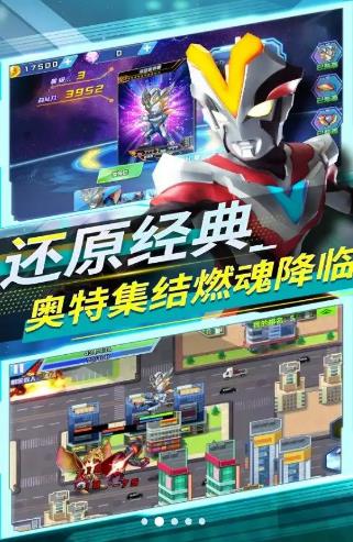 奥特曼恐龙对决手机版(1)