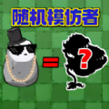 保卫植物部落游戏纯净最新版