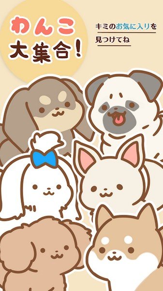 狗狗全明星(All Star Dogs)最新版