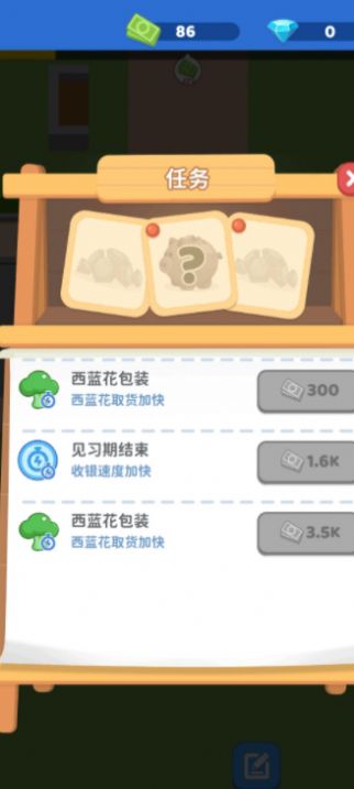 我要开个大超市游戏正版(2)