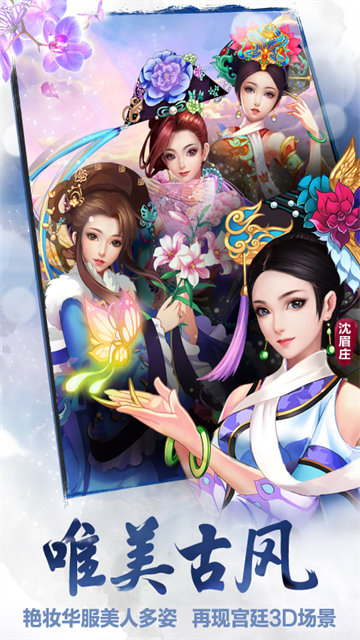 后宫甄嬛传(3)