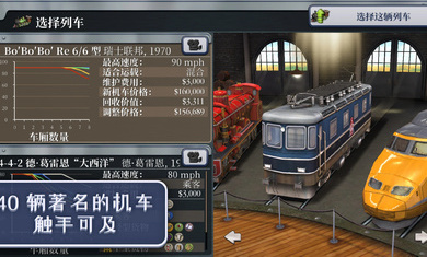 席德梅尔的铁路(Sid Meier)官方版