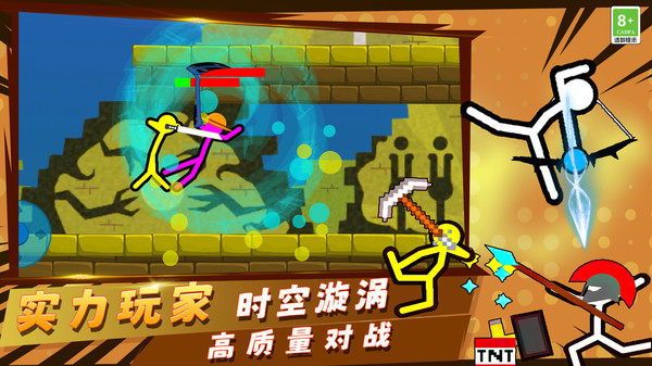 火柴人小小世界(1)