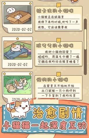 猫猫涨芝士无广告版