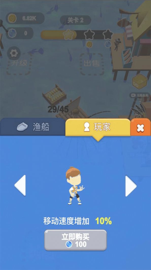小小渔夫3D(2)