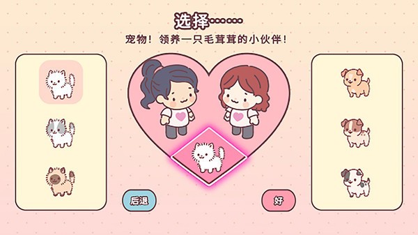 爱的旅程最新免费版