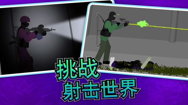 像素狙击游戏正版(3)