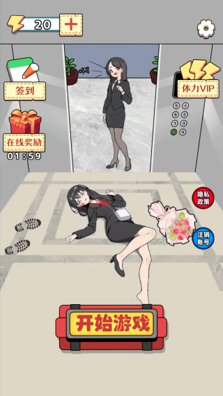拯救大冒险安卓版(2)