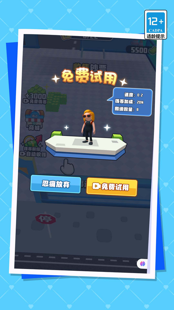 我的迷你机场(2)
