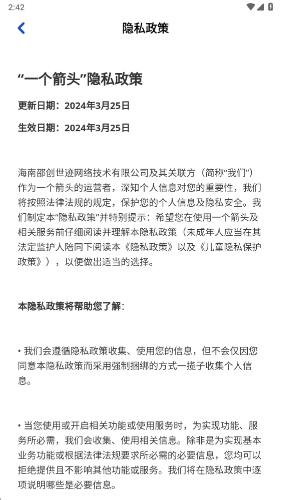一个箭头游戏最新版