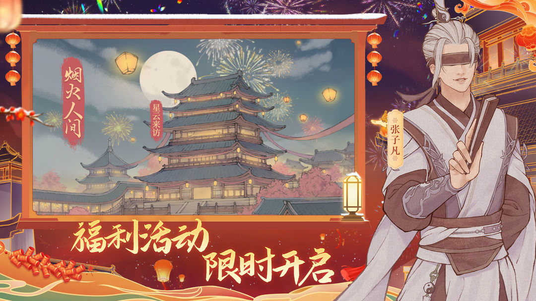 这城有良田(官服)手机正版