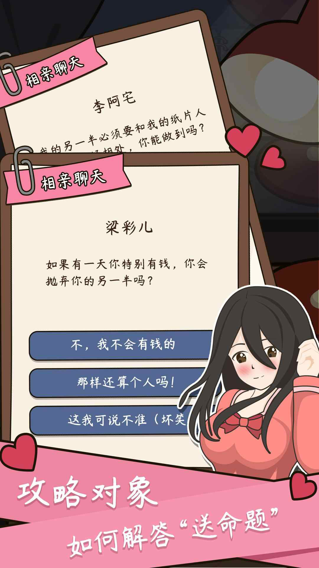 模拟真实人生手游版(2)