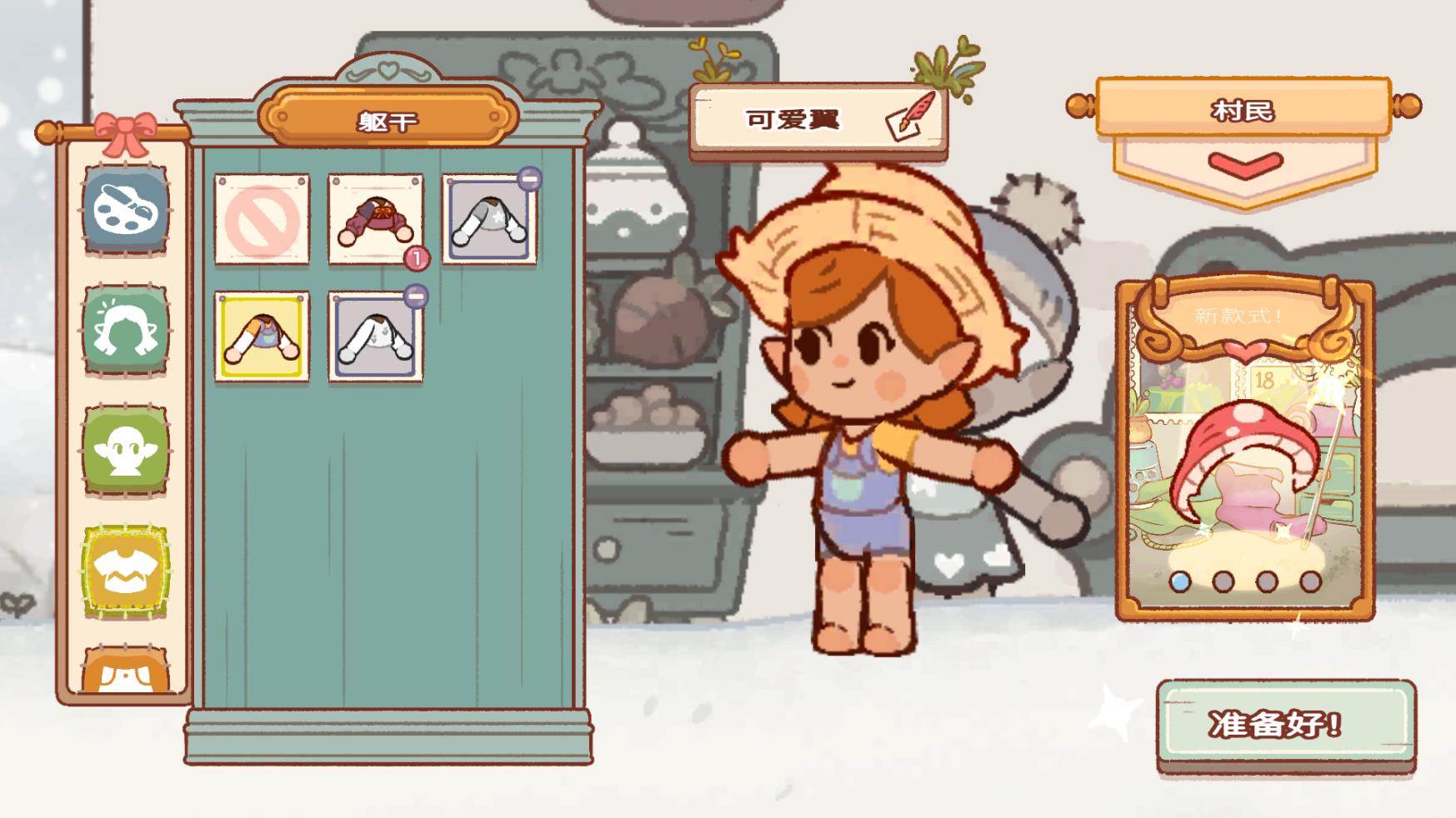 精灵村(Fairy Village)游戏最新版