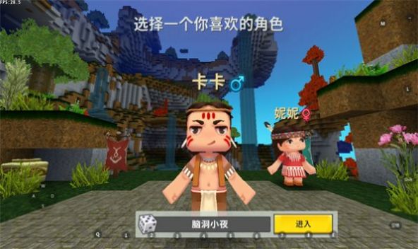 听枫世界迷你世界自制版(2)