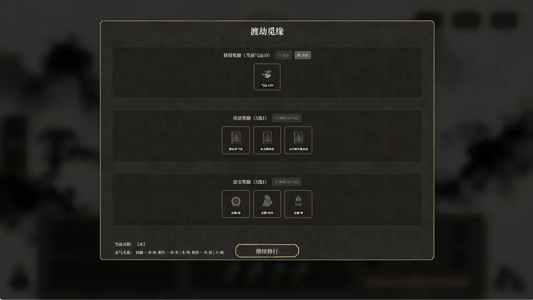 我独自飞升成仙