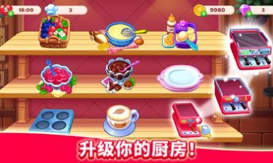 厨友乐(Chef & Friends)安卓免费版