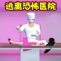 逃离小护士正版