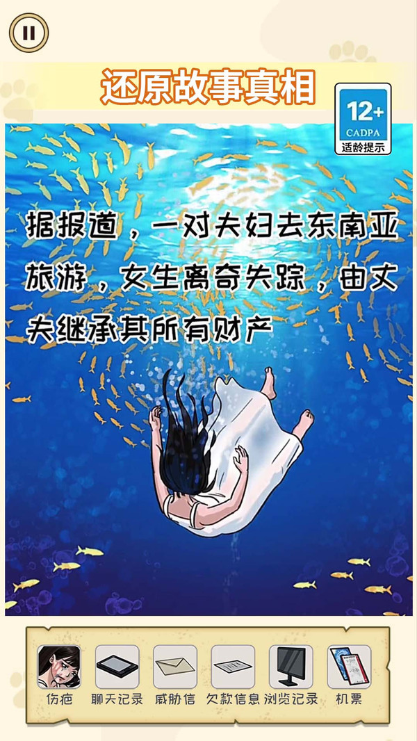 诡异消失的她(1)
