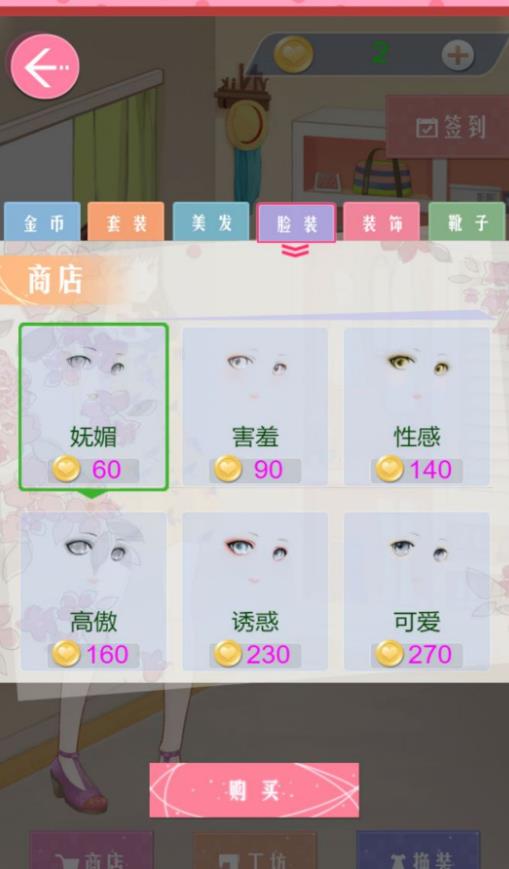 梦幻时尚换装秀游戏无广告版