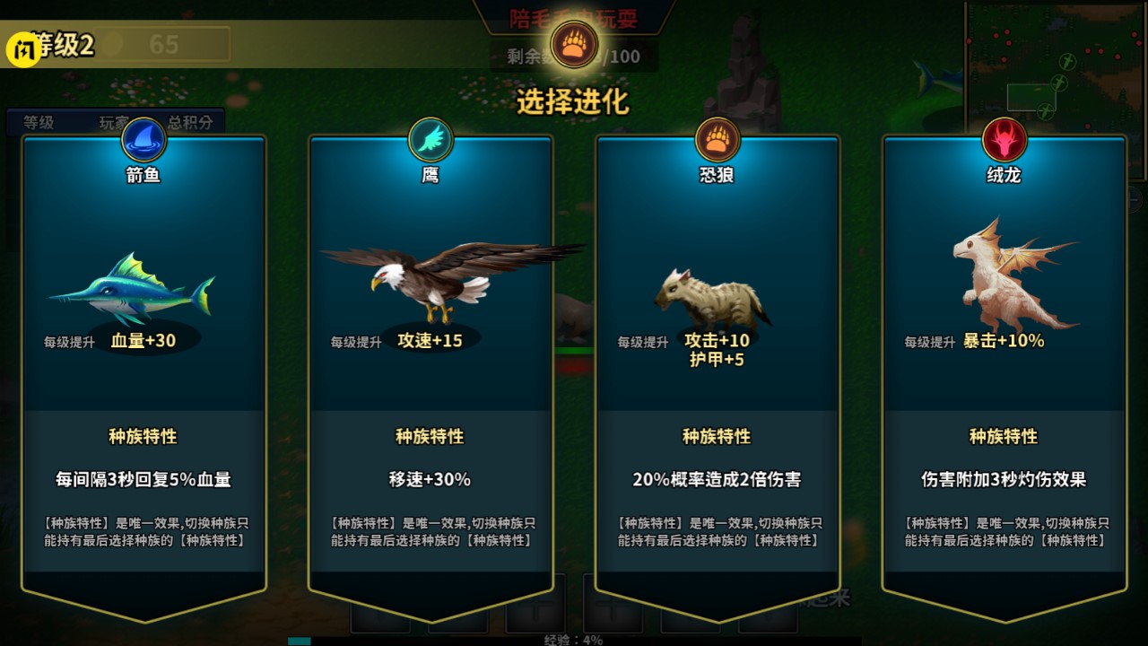 魔兽进化论(3)