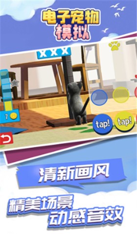 模拟宠物大亨最新免费版(2)