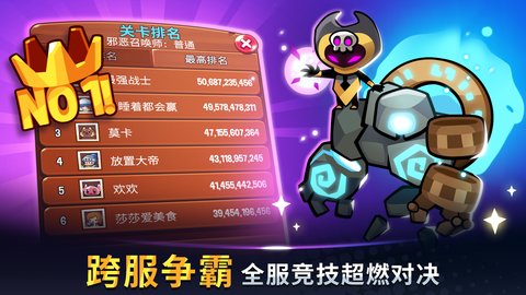 宝箱是我的(Summoner)手游直装版