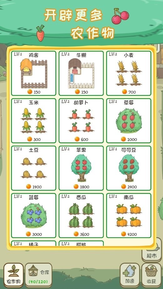 麦格的农场小镇安卓官方版