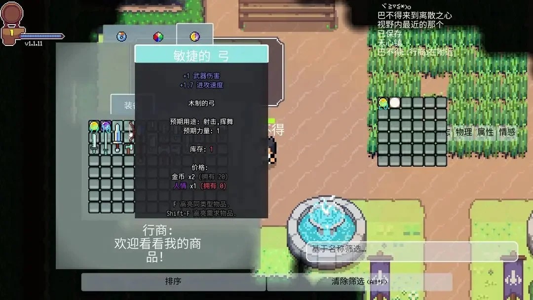 离散之心手机免费版(2)