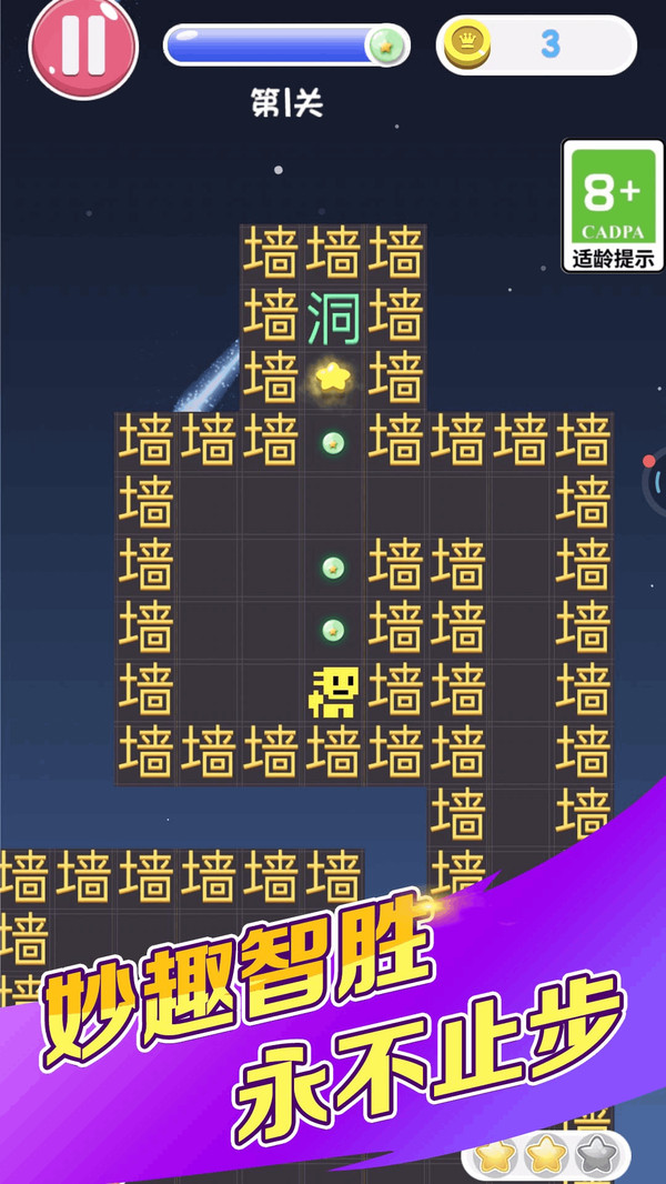 文字烧脑王者(3)