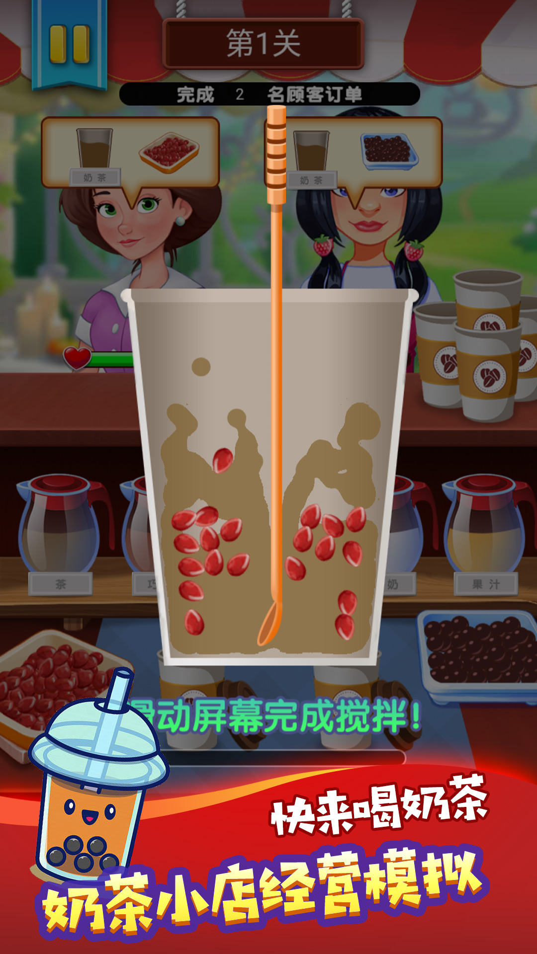 冷饮店开张了正版(2)