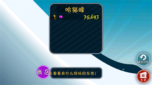 哈雪大帽险直装游戏版(2)
