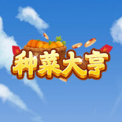 种菜大亨(CarIndustryTycoon)