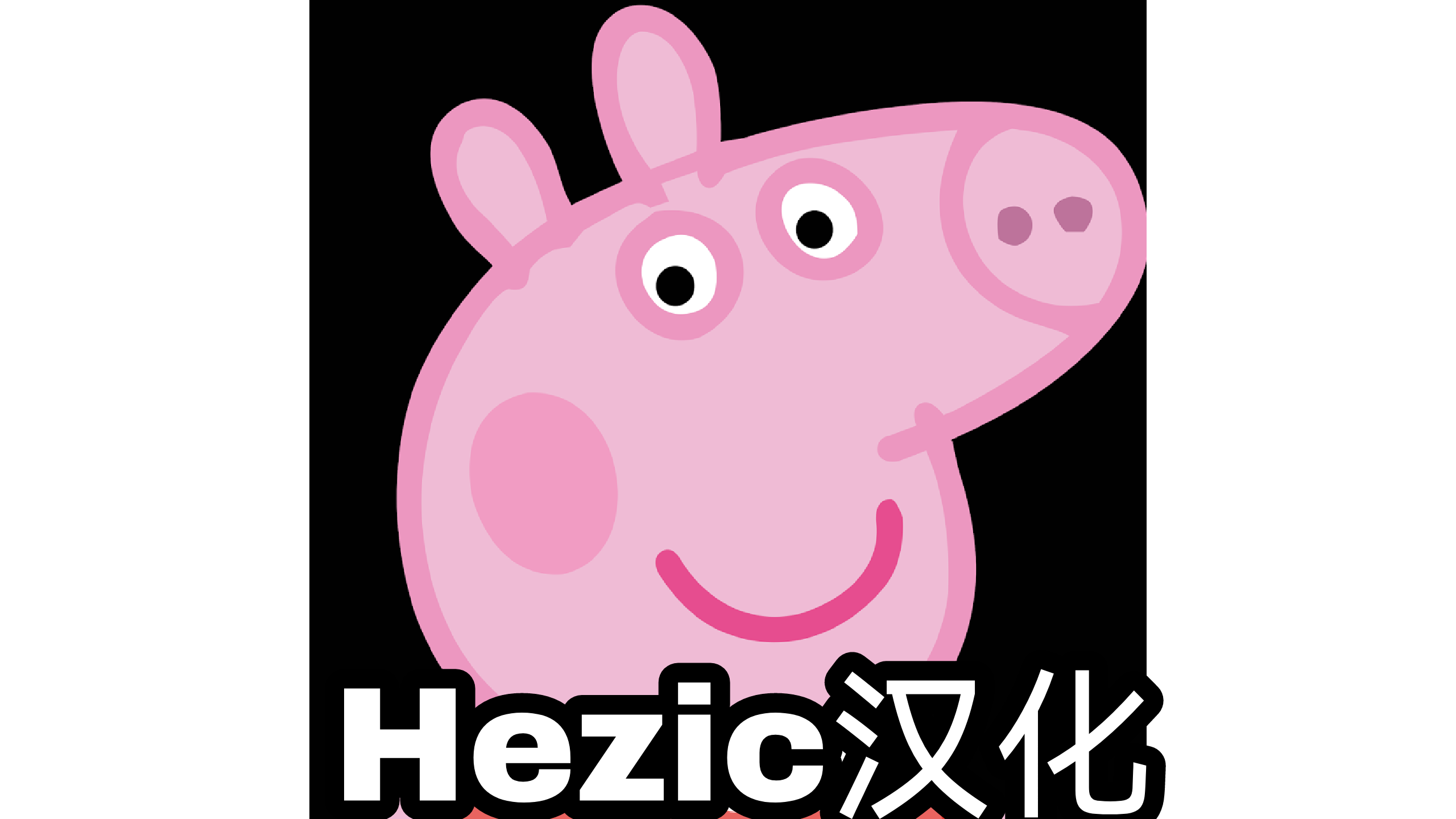 小猪佩奇的午夜后宫(Five Night at Peppa Pig)免费版