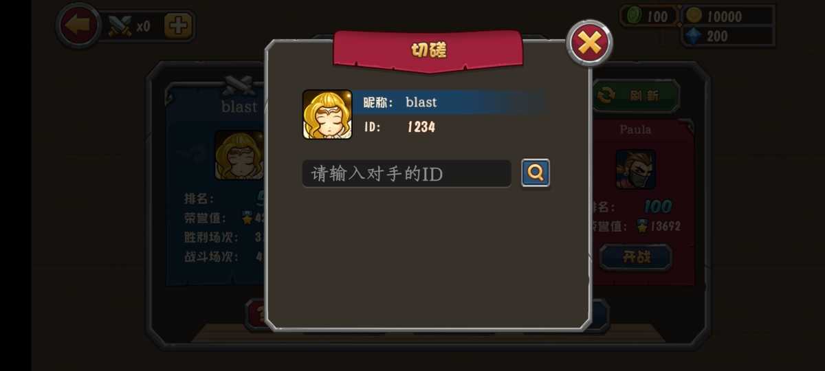 口袋神改版