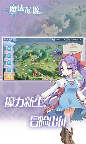 魔法起源游戏纯净最新版