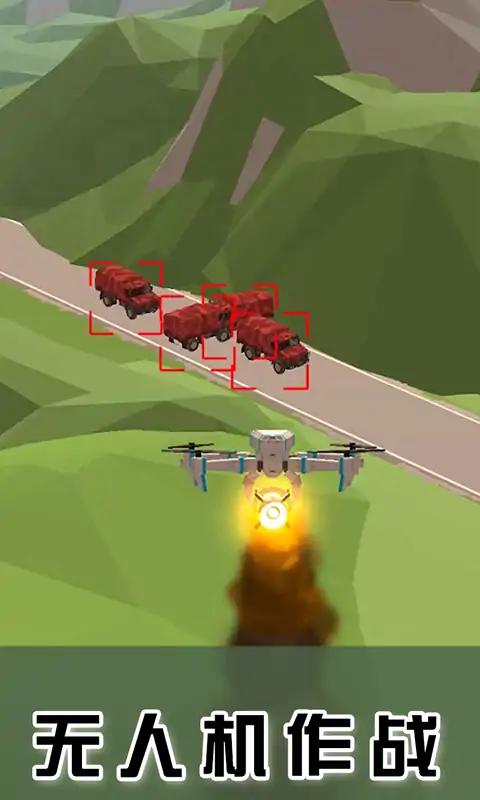 无人机卫士(DroneDefender)安卓免费版