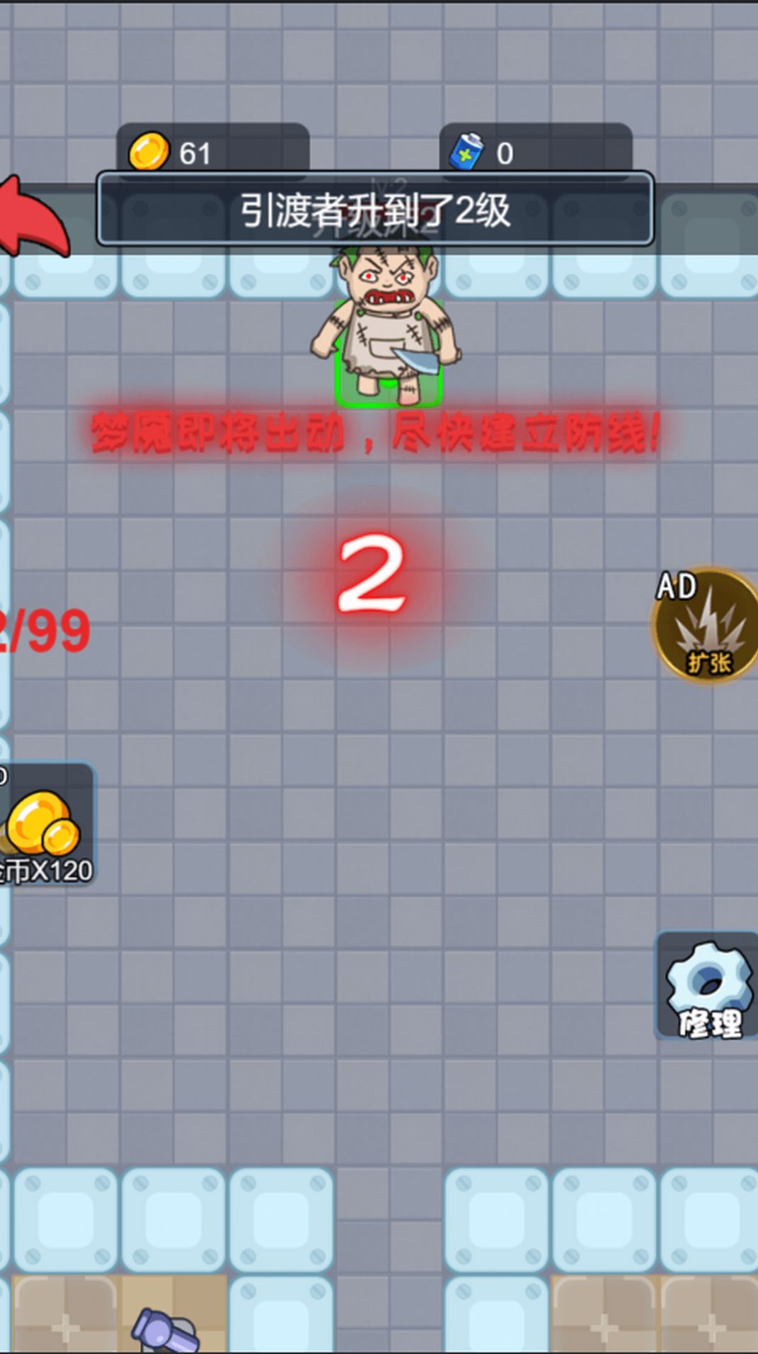 梦中打鬼游戏绿色版(3)