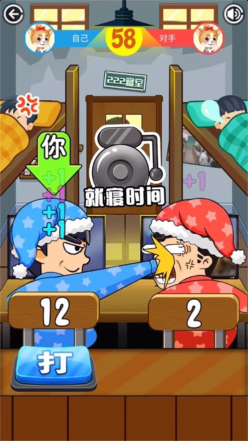 同学挺住免费原版图3