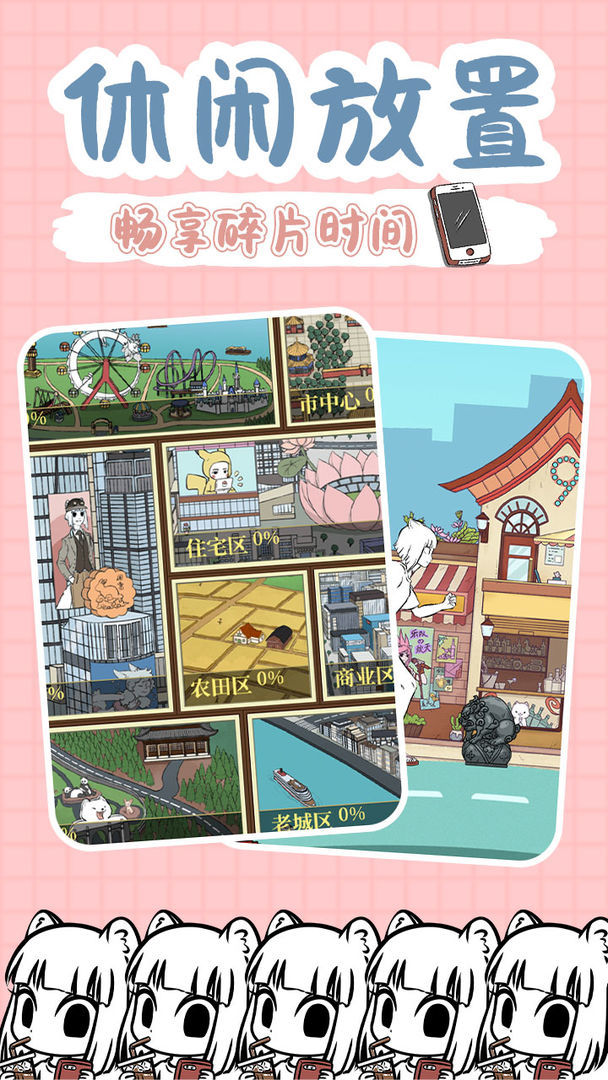 非人哉(3)