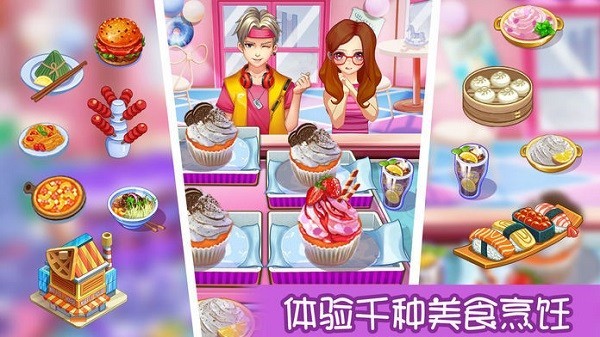 甜品王国历险记正版(1)