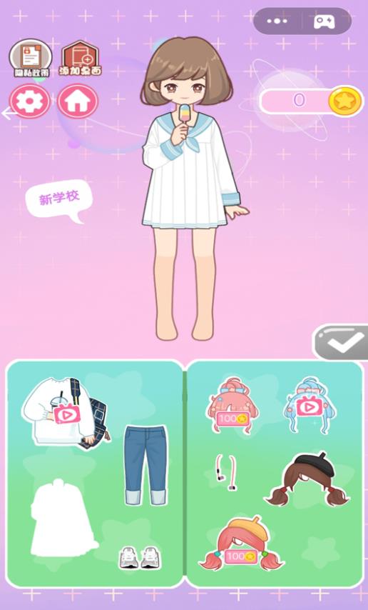 少女换装衣橱(3)